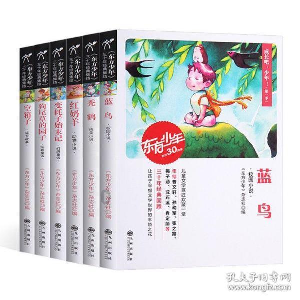 笑脸球的冒险之旅