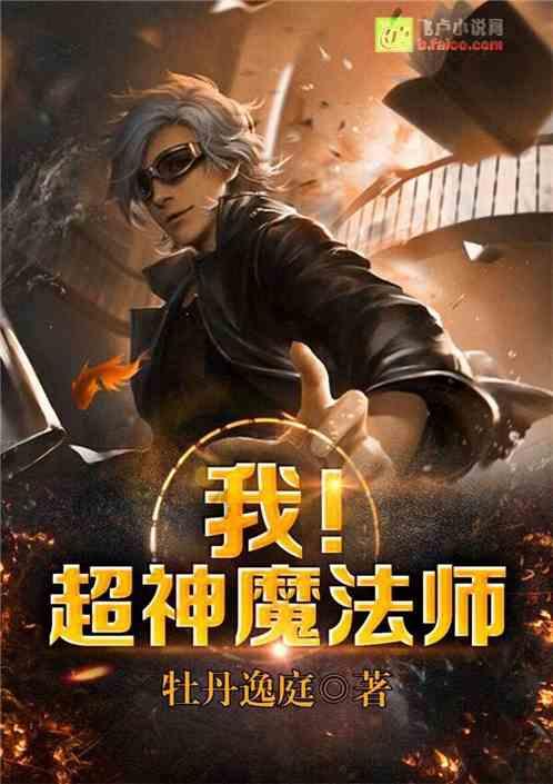 逃离梦想花园