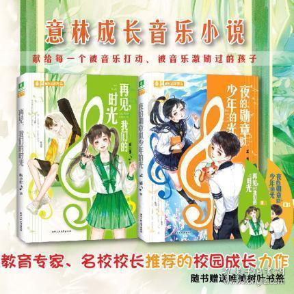 时尚小鸡救援